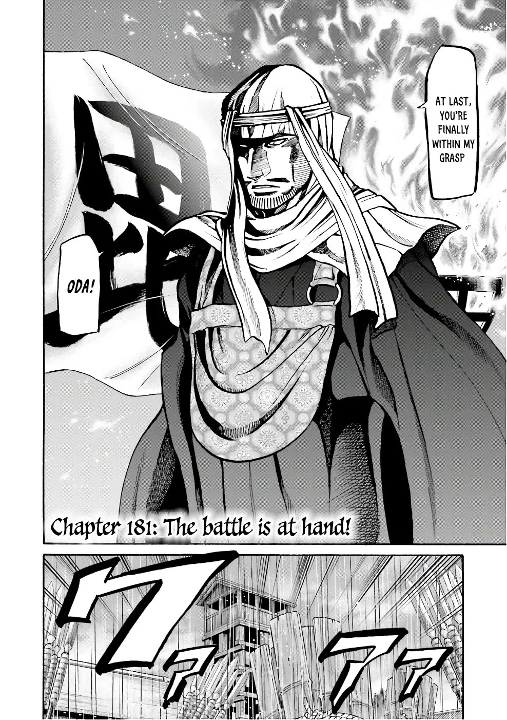 Nobunaga no Chef Zinmanga X Chapter 181 Page 2