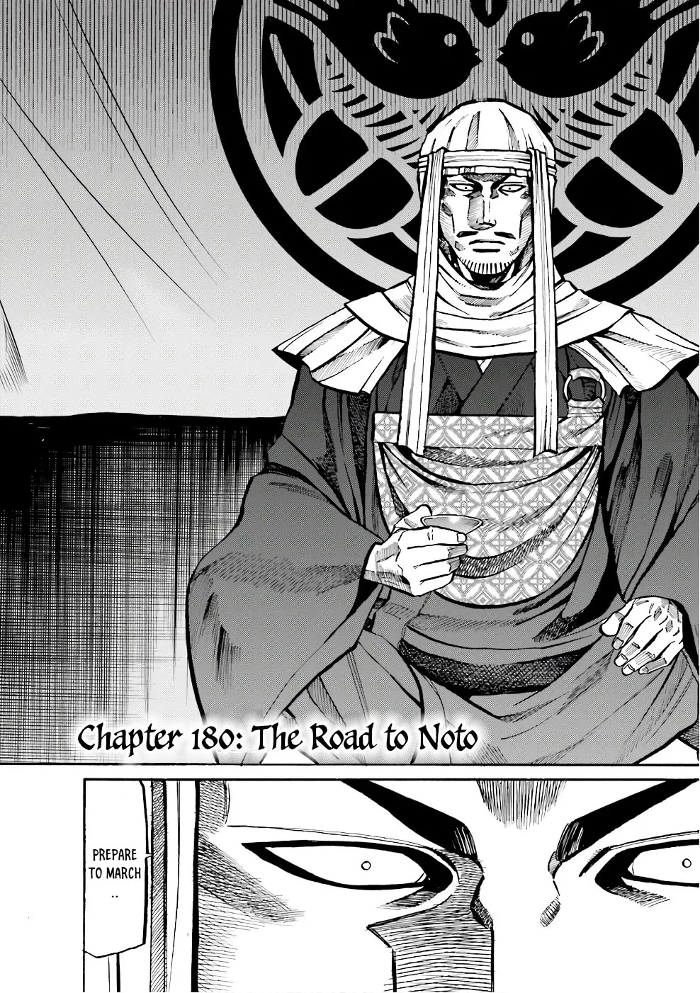 Nobunaga no Chef Zinmanga X Chapter 180 Page 1