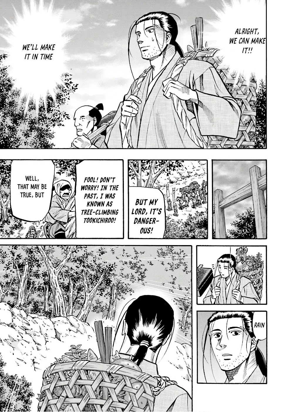 Nobunaga no Chef Zinmanga X Chapter 180 Page 19