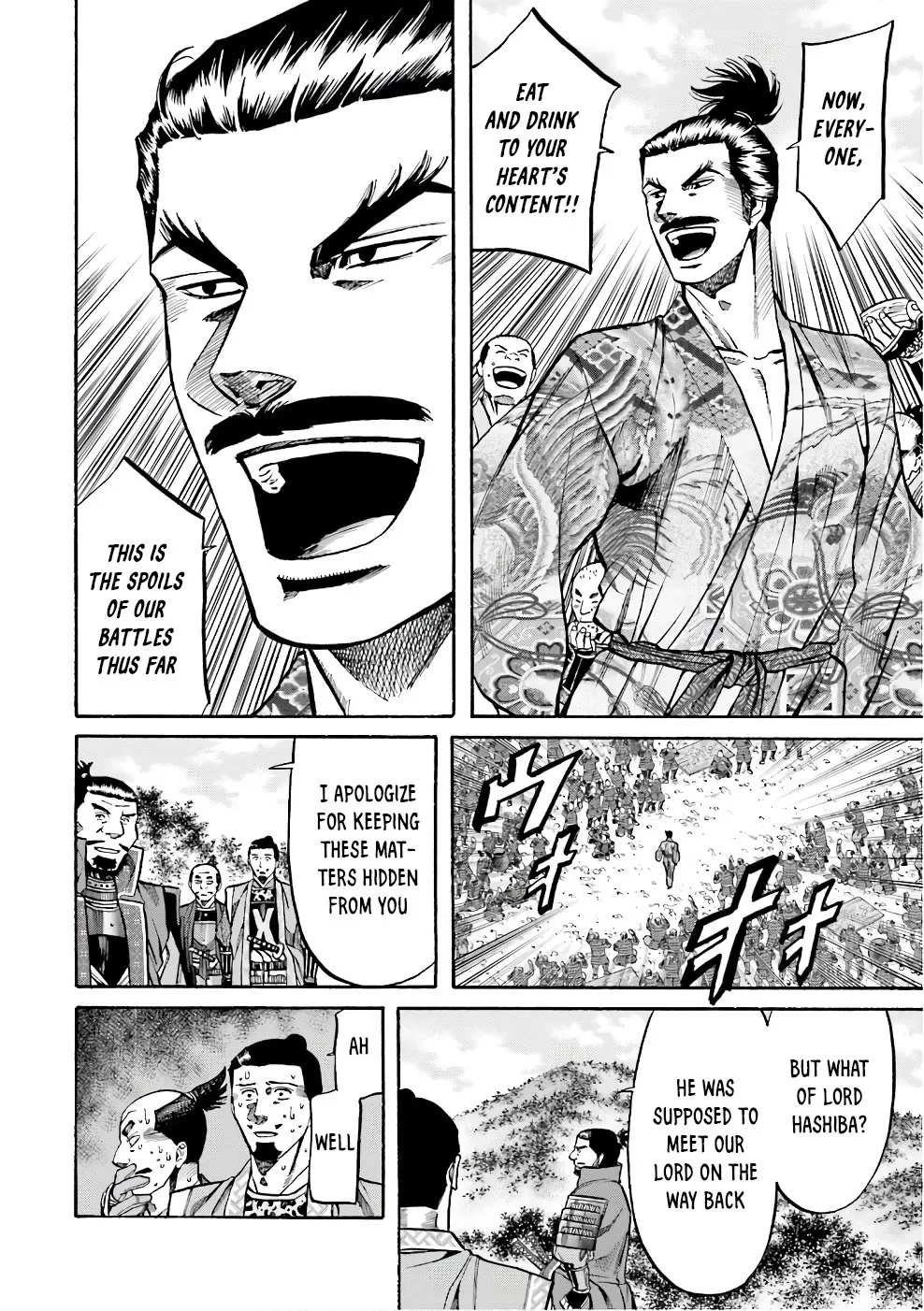 Nobunaga no Chef Zinmanga X Chapter 179 Page 20