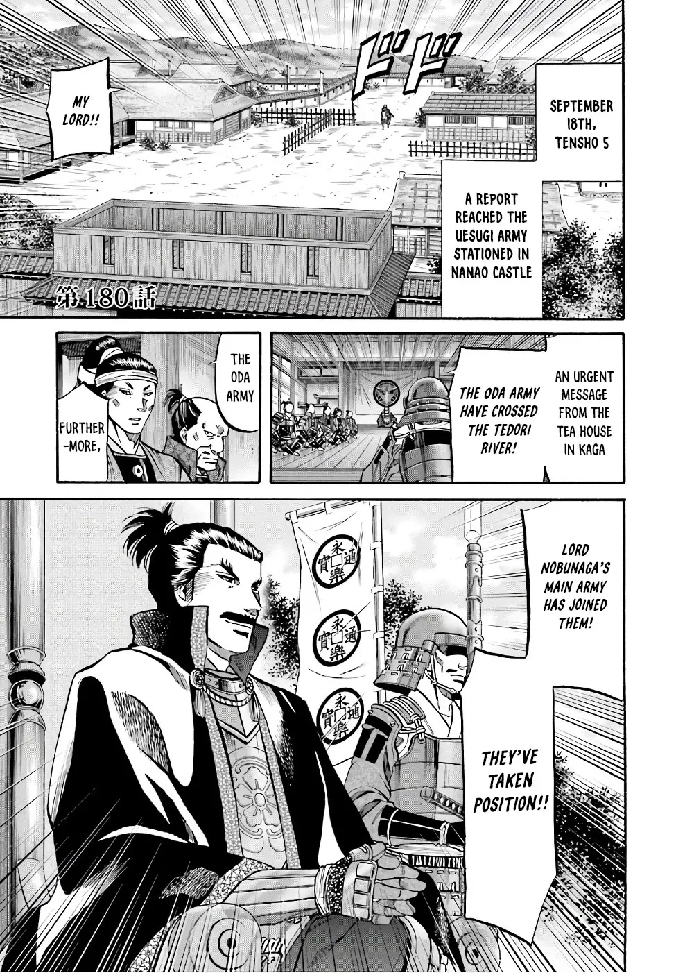 Nobunaga no Chef Zinmanga X Chapter 179 Page 23