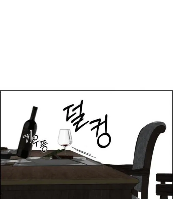 Only Hope Zinmanga X Chapter 17.5 Page 38