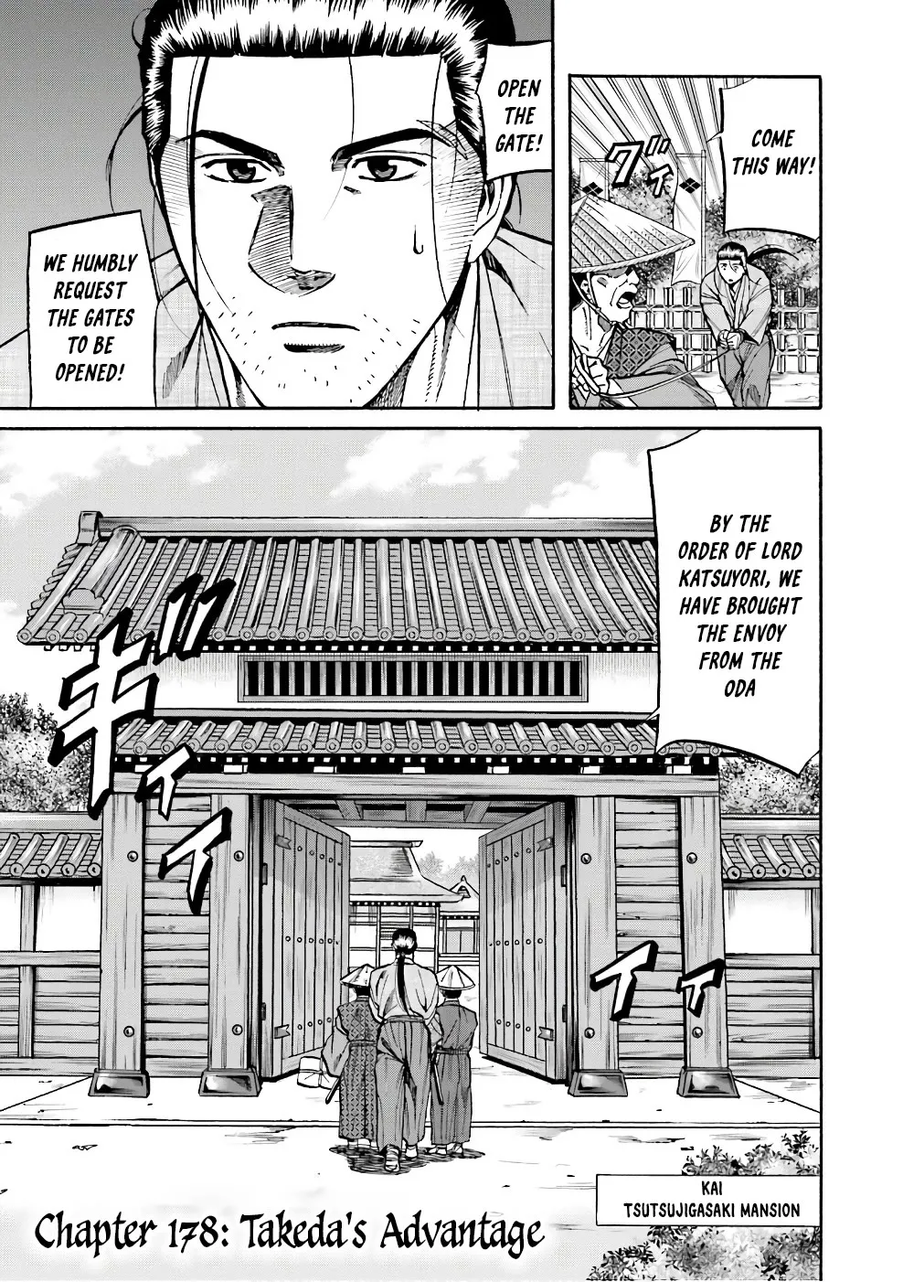 Nobunaga no Chef Zinmanga X Chapter 178 Page 1