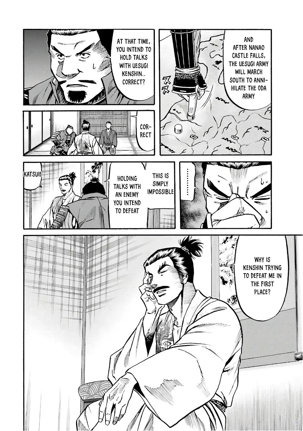 Nobunaga no Chef Zinmanga X Chapter 174 Page 5