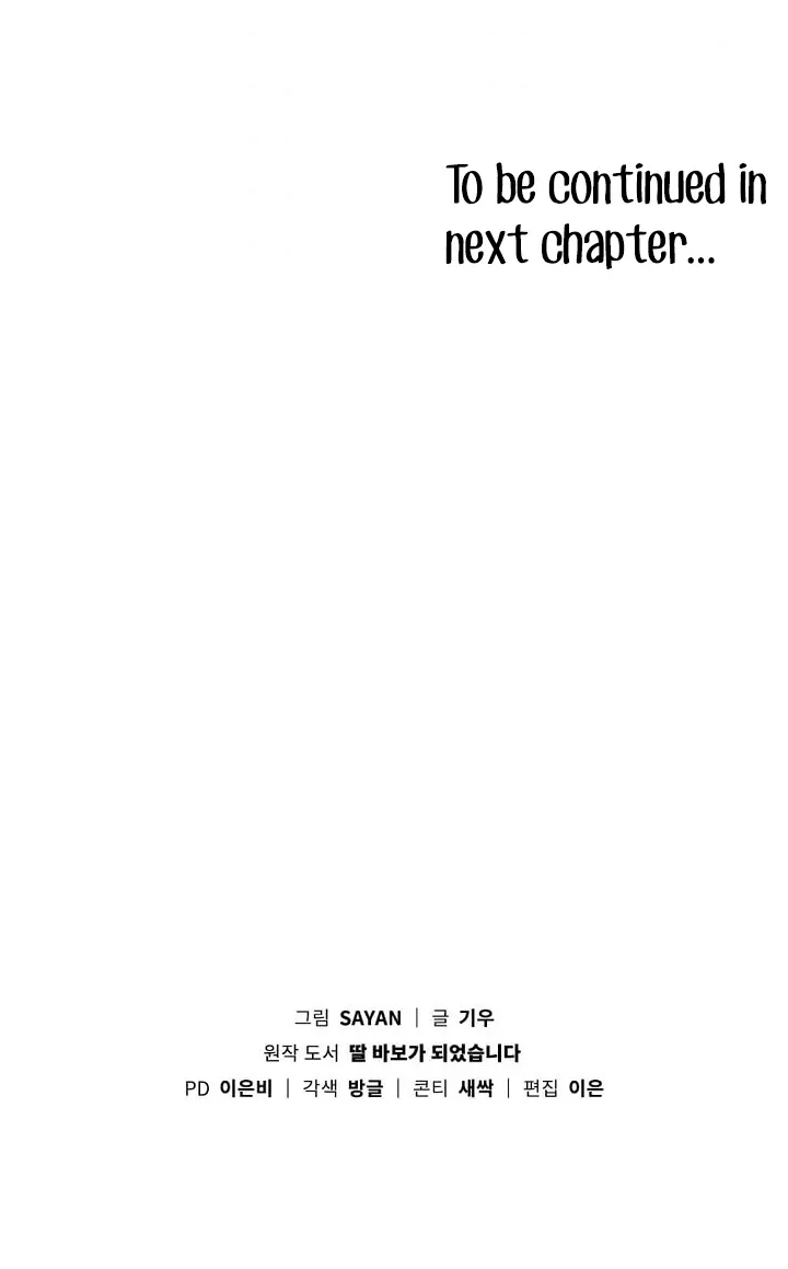 I Become a fool when it comes to my Daughter Zinmanga X Chapter 66 Page 78