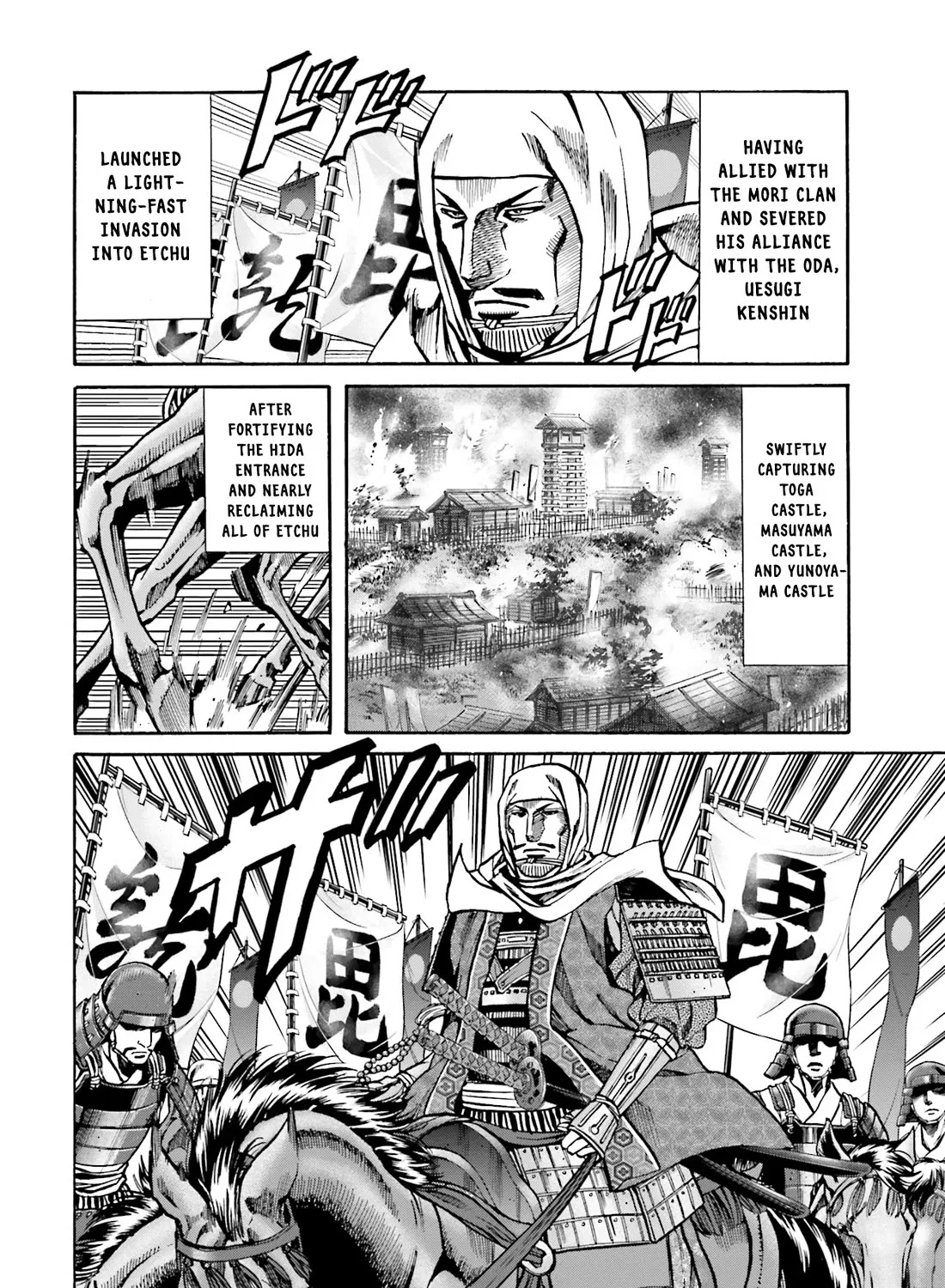Nobunaga no Chef Zinmanga X Chapter 170 Page 4