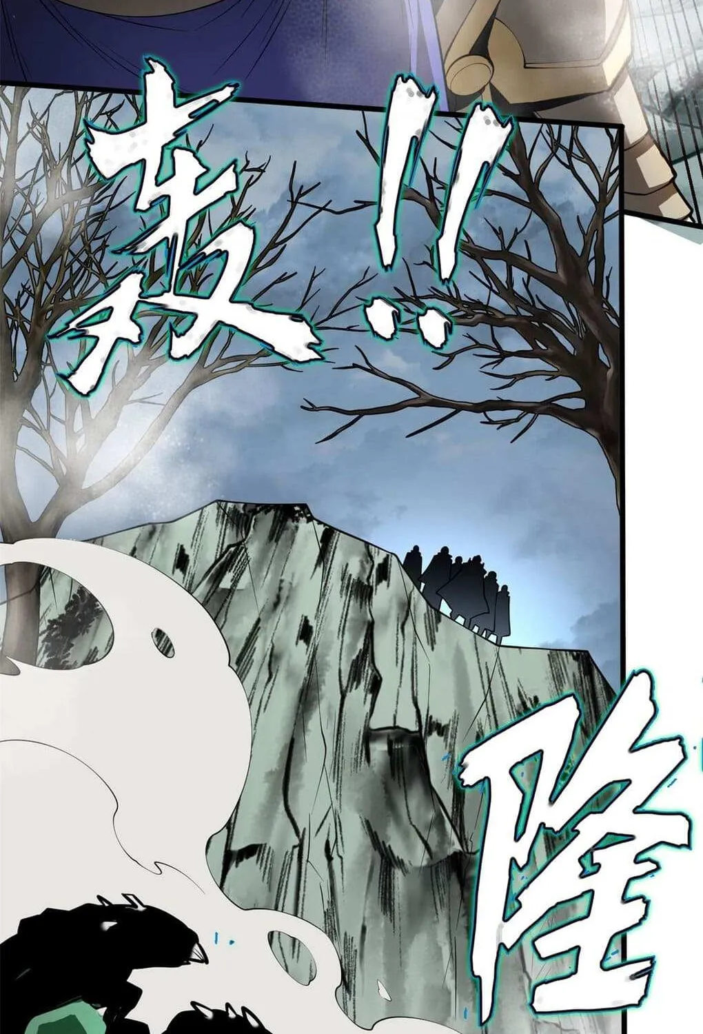 My Dragon System Zinmanga X Chapter 18 Page 32