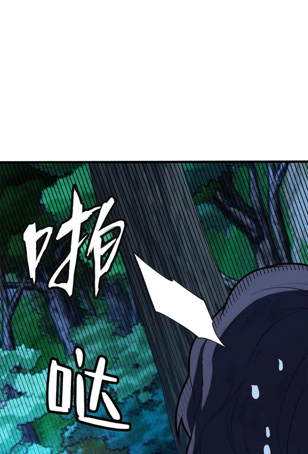 My Dragon System Zinmanga X Chapter 11 Page 53