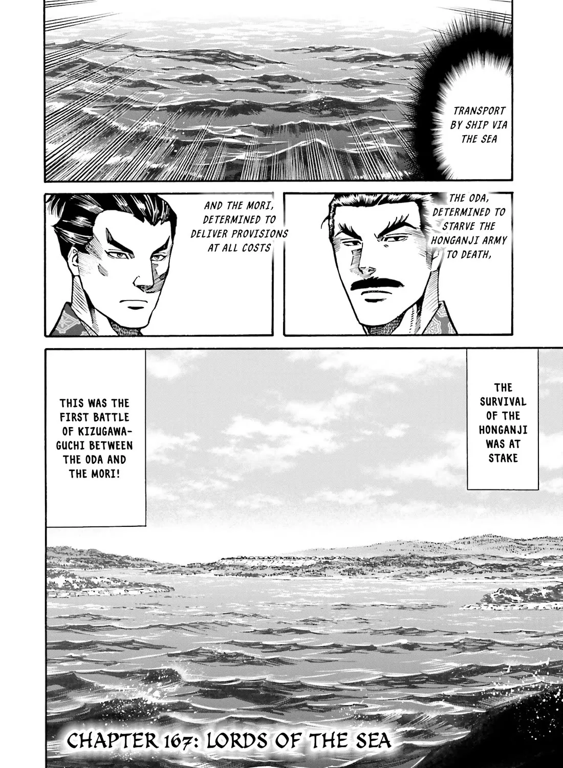 Nobunaga no Chef Zinmanga X Chapter 167 Page 3