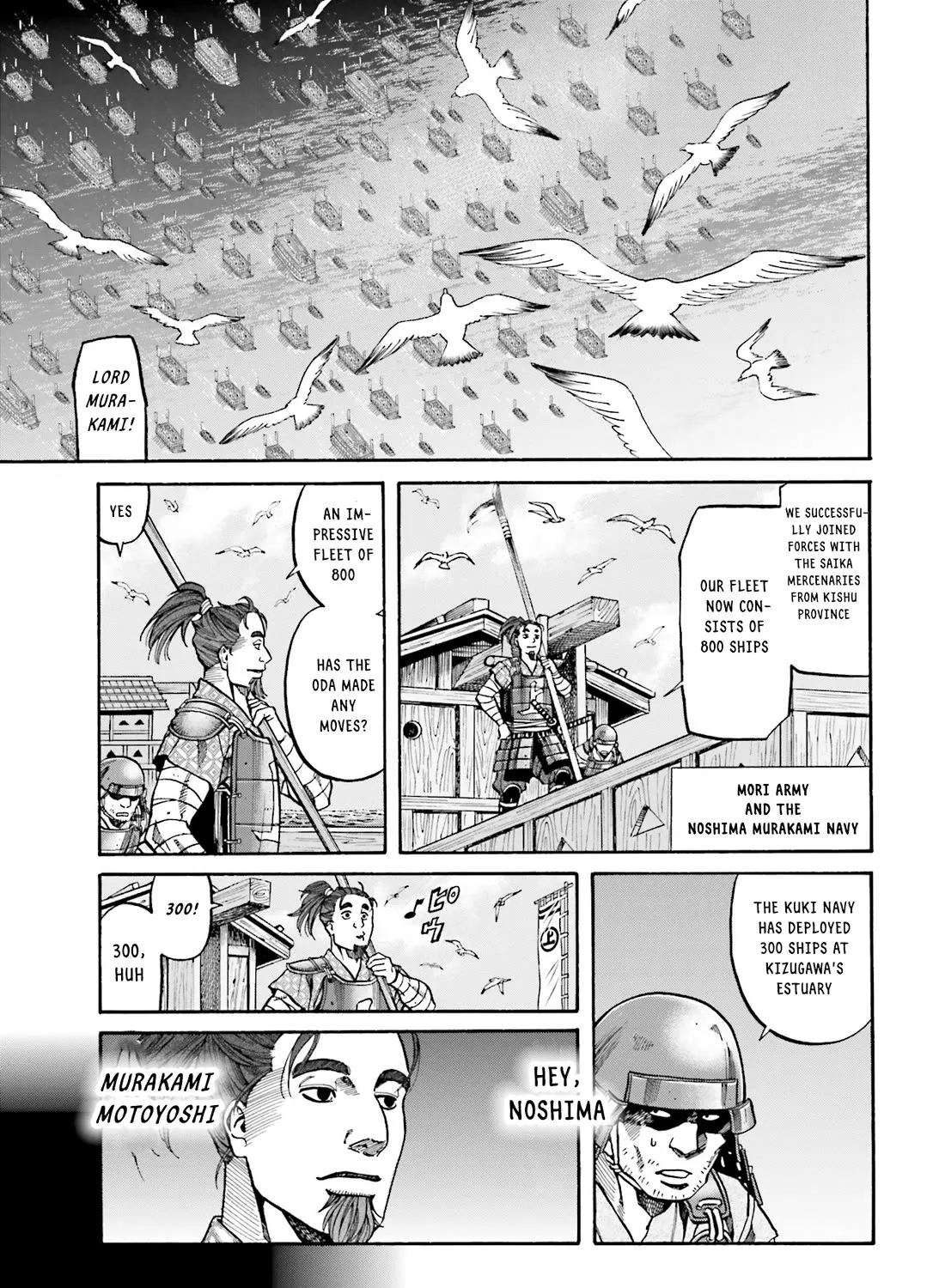 Nobunaga no Chef Zinmanga X Chapter 167 Page 5