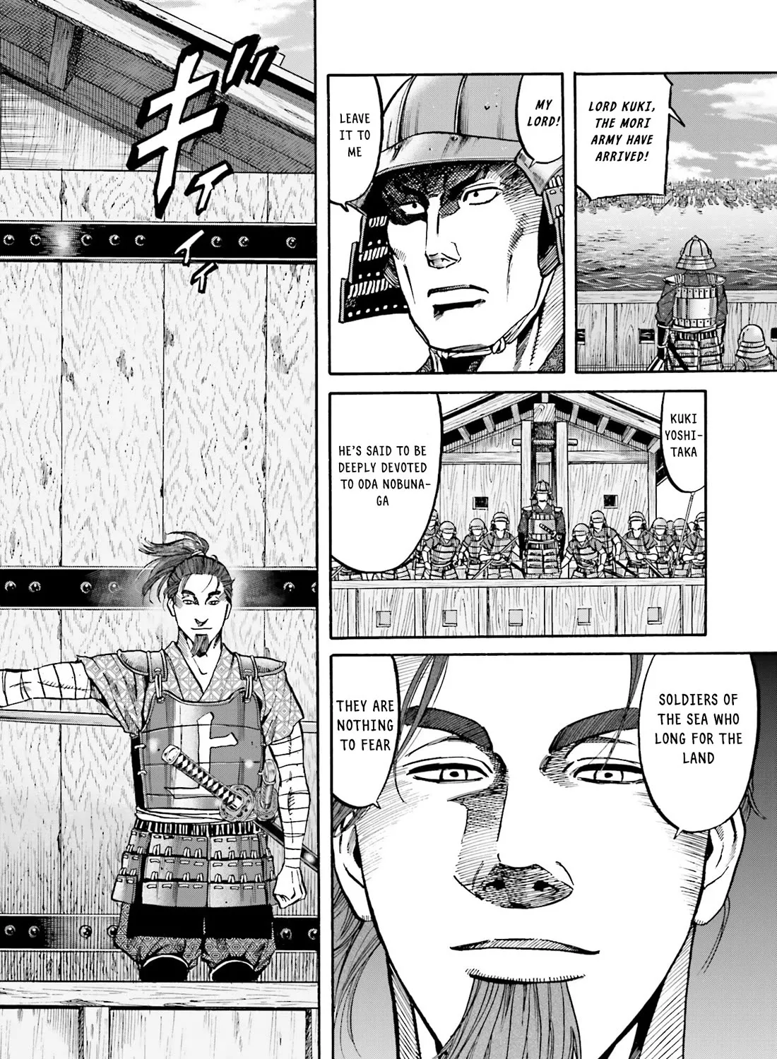 Nobunaga no Chef Zinmanga X Chapter 167 Page 19