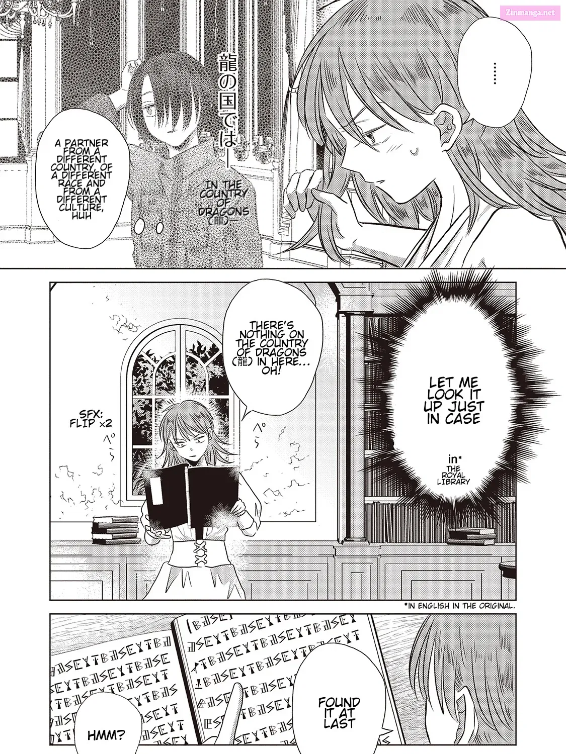 Ryuu to Ryuu no Kekkon Zinmanga X Chapter 2 Page 15
