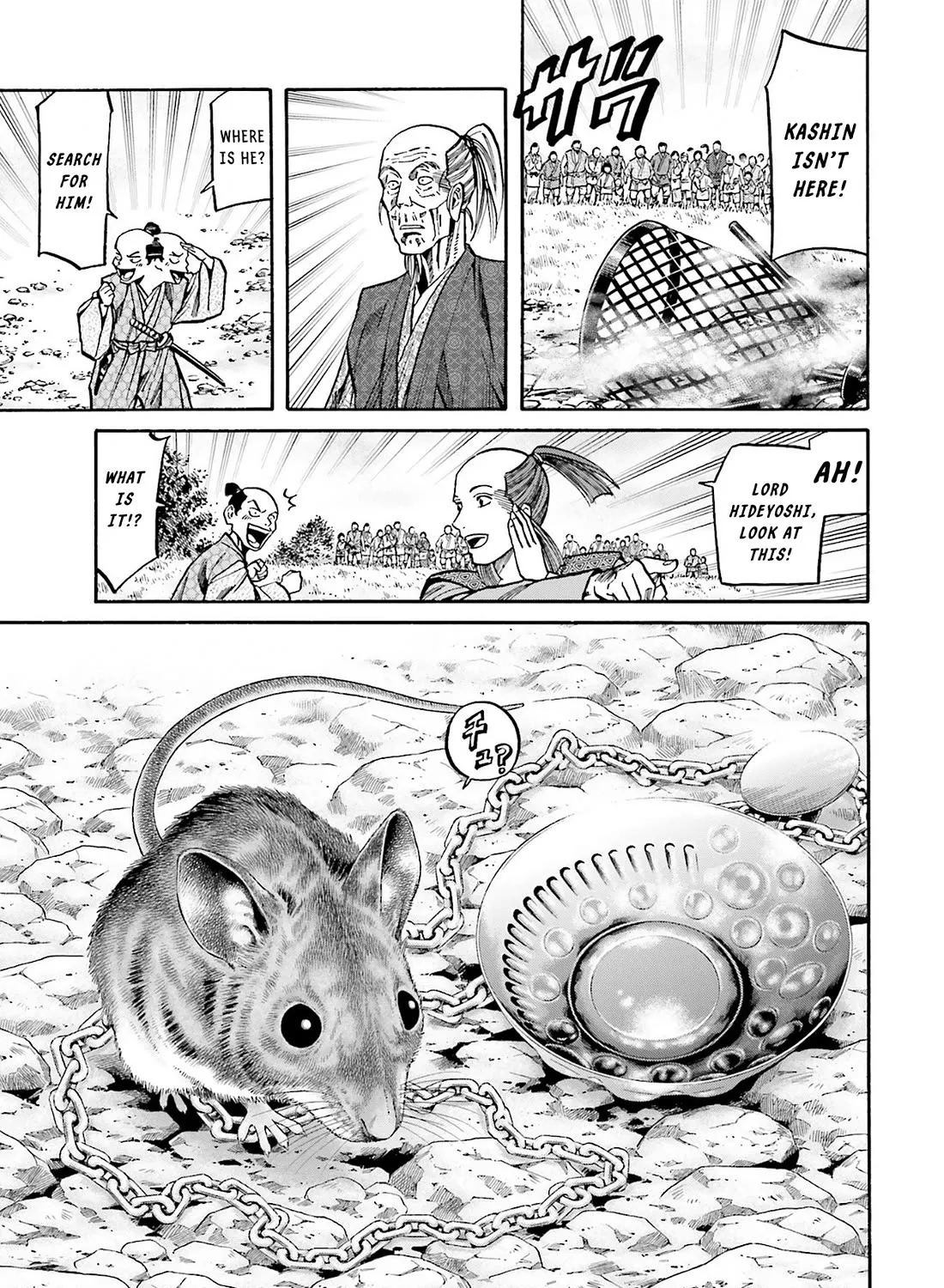 Nobunaga no Chef Zinmanga X Chapter 165 Page 15