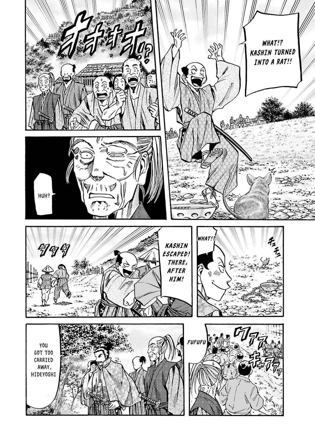 Nobunaga no Chef Zinmanga X Chapter 165 Page 17