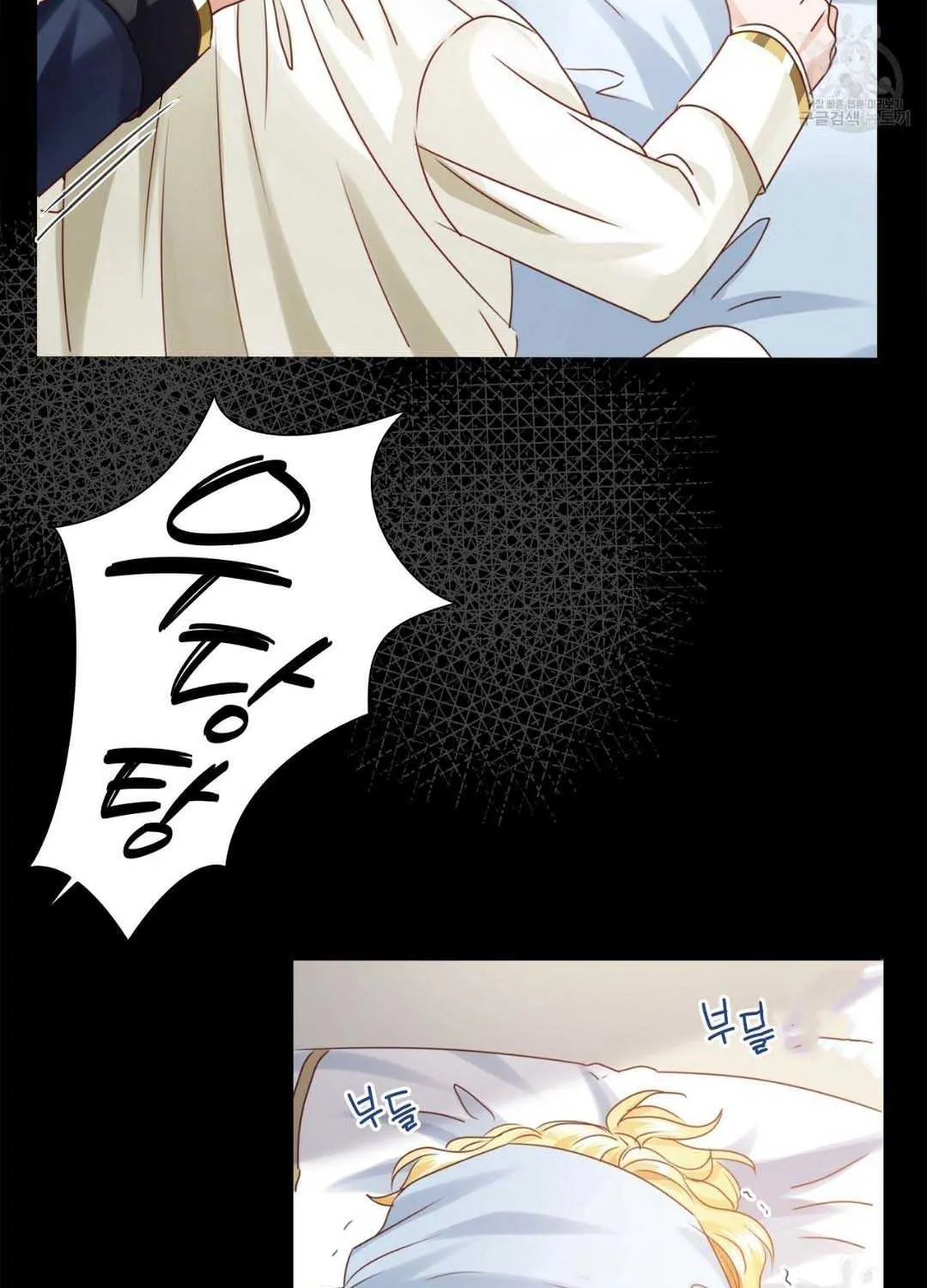 Sleepless Nights Of A Maid Zinmanga X Chapter 11 Page 16