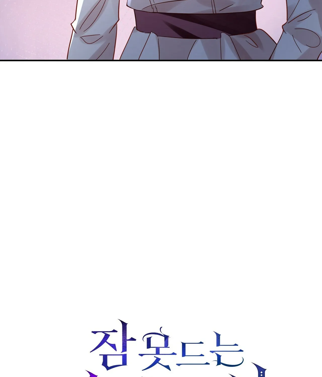 Sleepless Nights Of A Maid Zinmanga X Chapter 6 Page 81