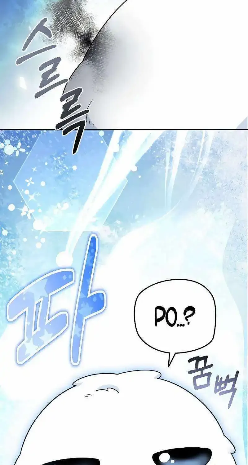 The Newbie is Too Strong Zinmanga X Chapter 99 Page 4