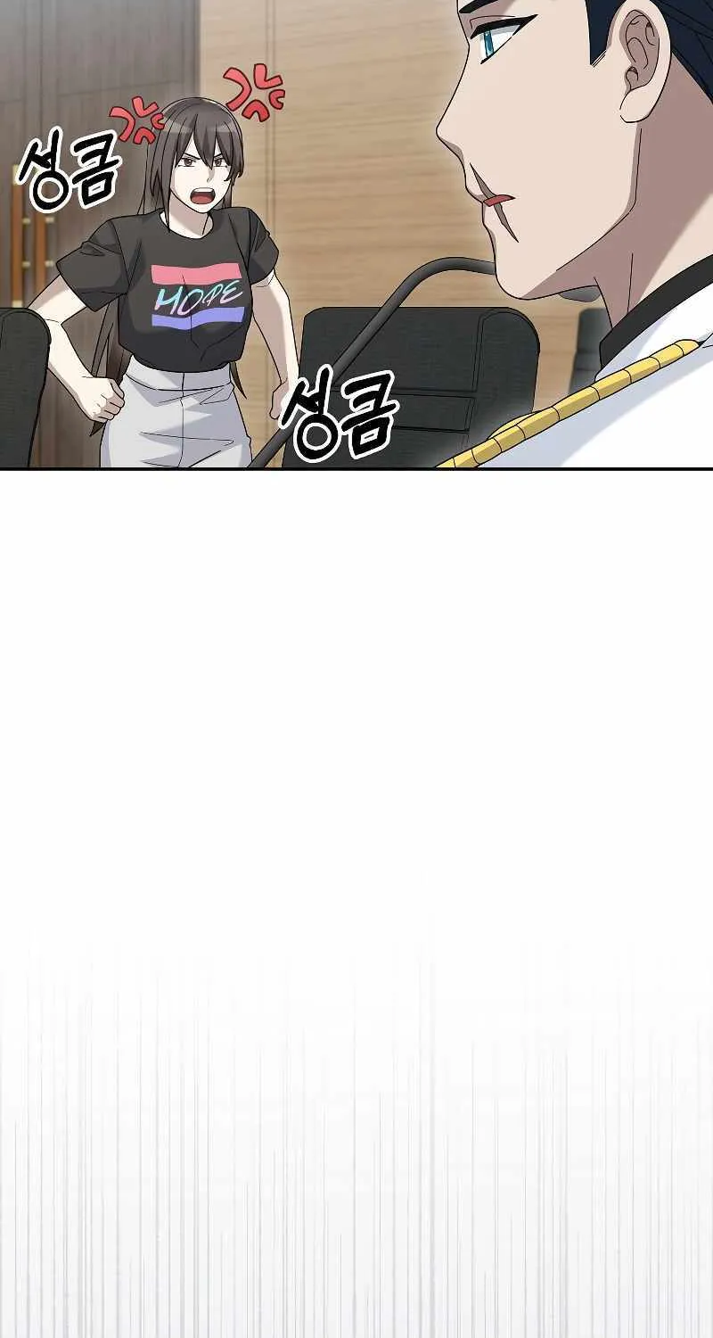 The Newbie is Too Strong Zinmanga X Chapter 86 Page 69