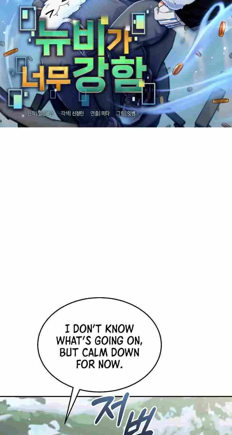 The Newbie is Too Strong Zinmanga X Chapter 84 Page 6
