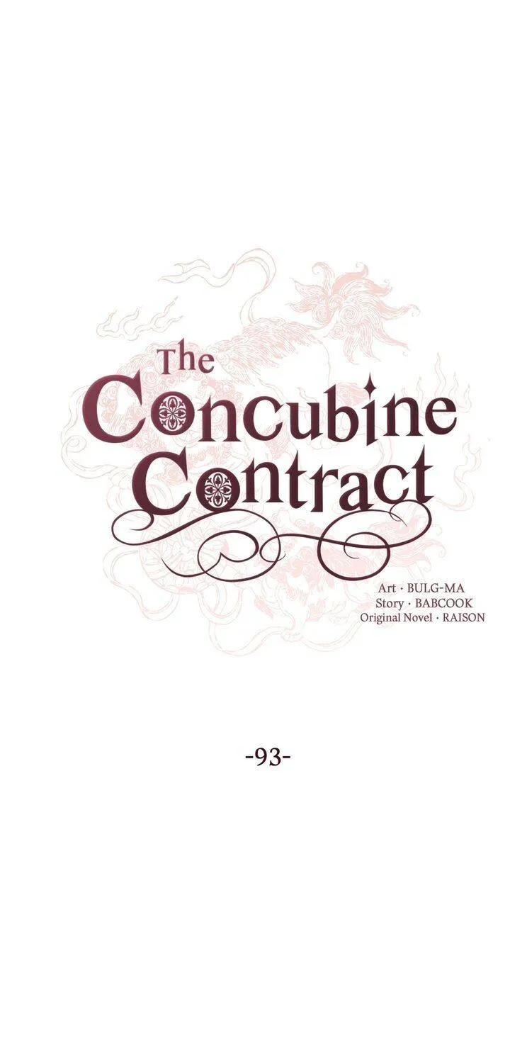Contract Concubine Zinmanga X Chapter 93 Page 23