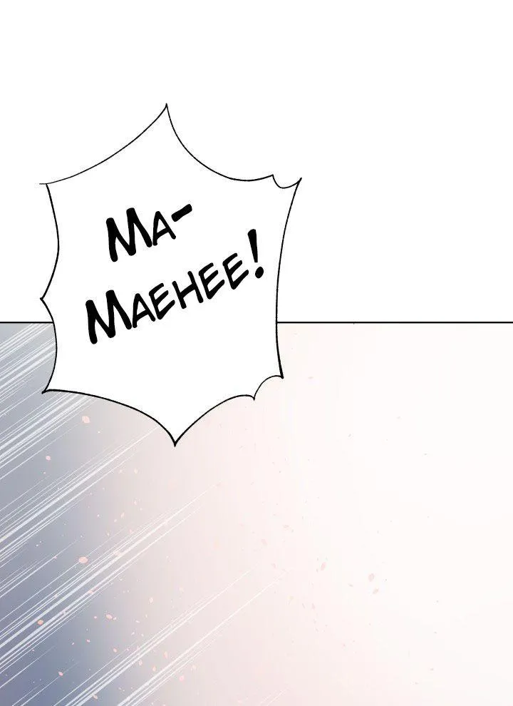 Contract Concubine Zinmanga X Chapter 66 Page 47