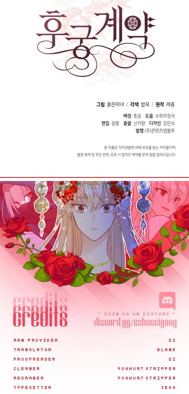 Contract Concubine Zinmanga X Chapter 45 Page 62
