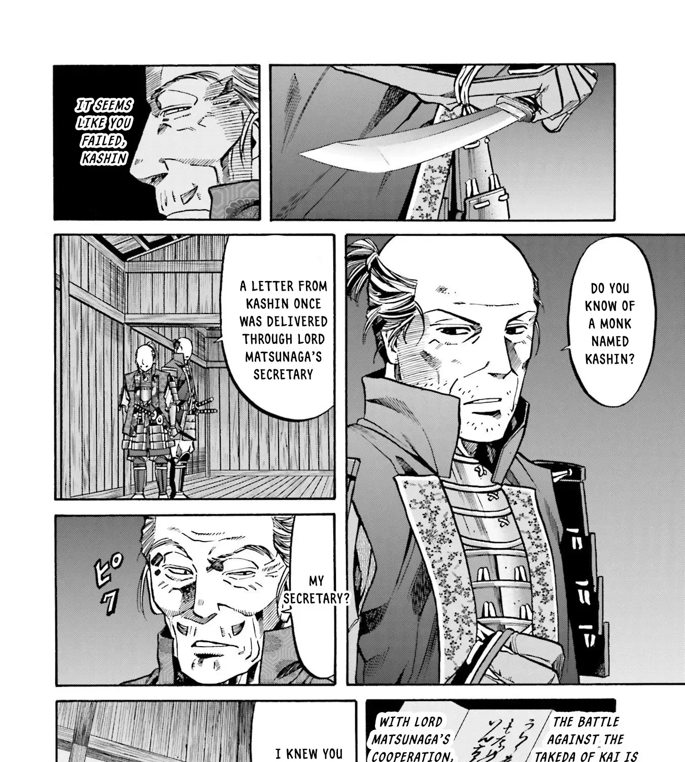 Nobunaga no Chef Zinmanga X Chapter 155 Page 4