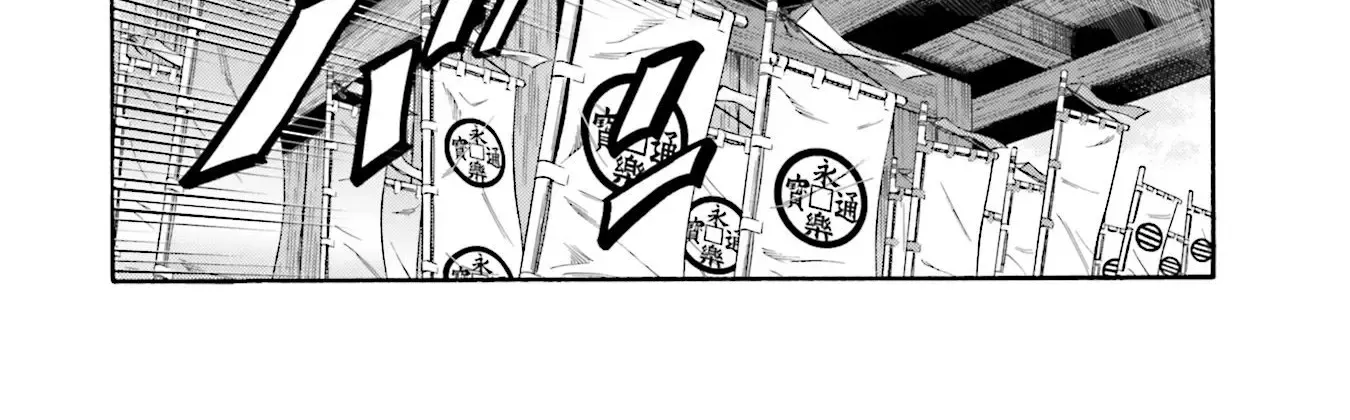 Nobunaga no Chef Zinmanga X Chapter 155 Page 17
