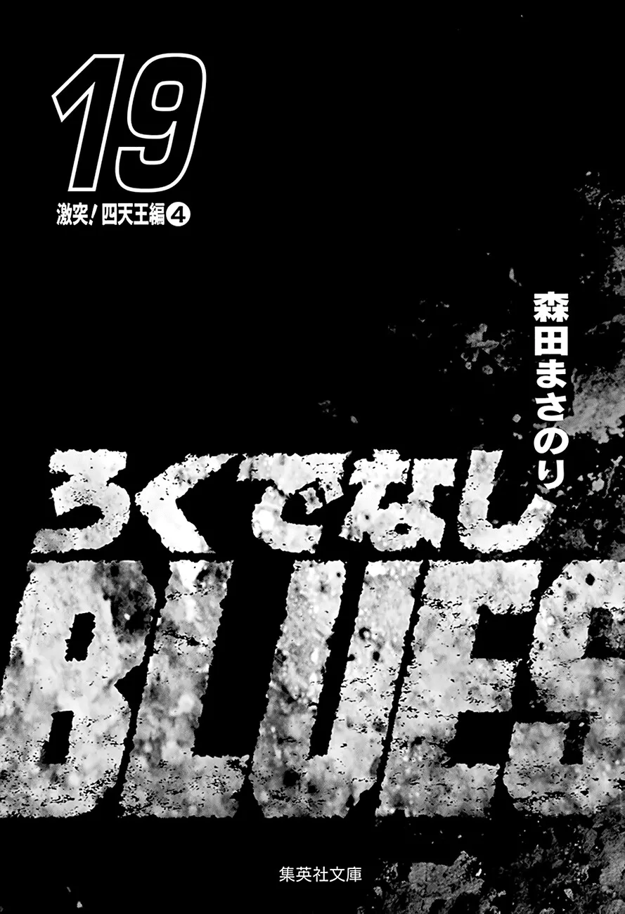 Rokudenashi Blues Zinmanga X Chapter 301 Page 4