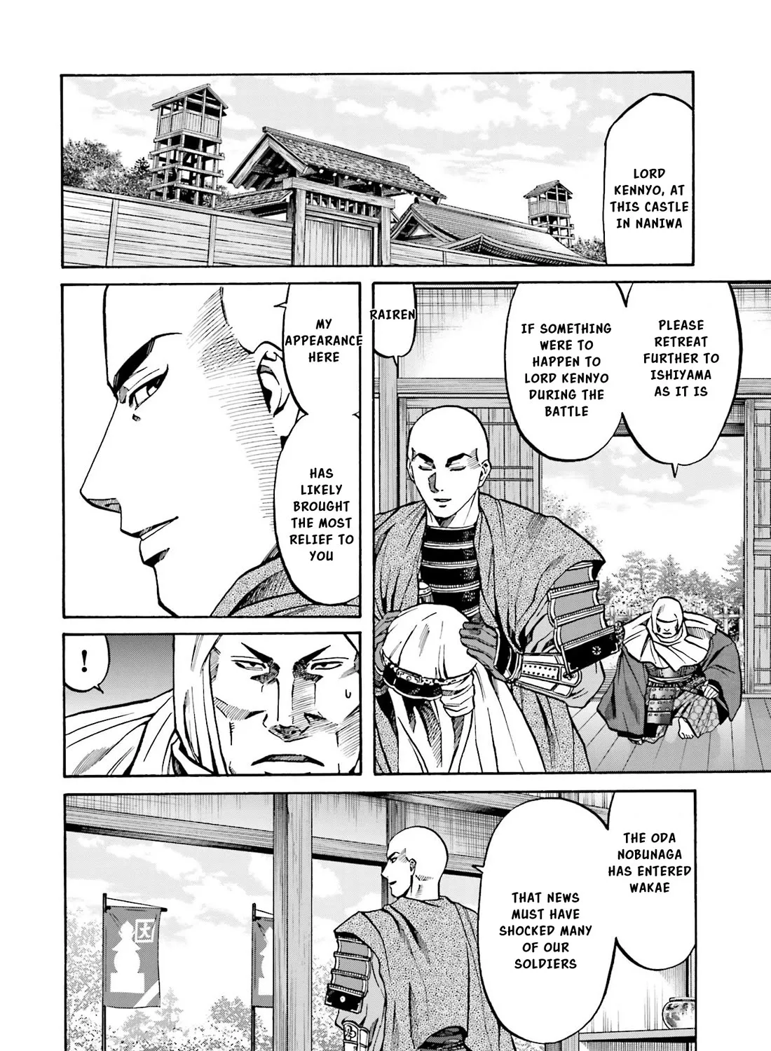 Nobunaga no Chef Zinmanga X Chapter 152 Page 4