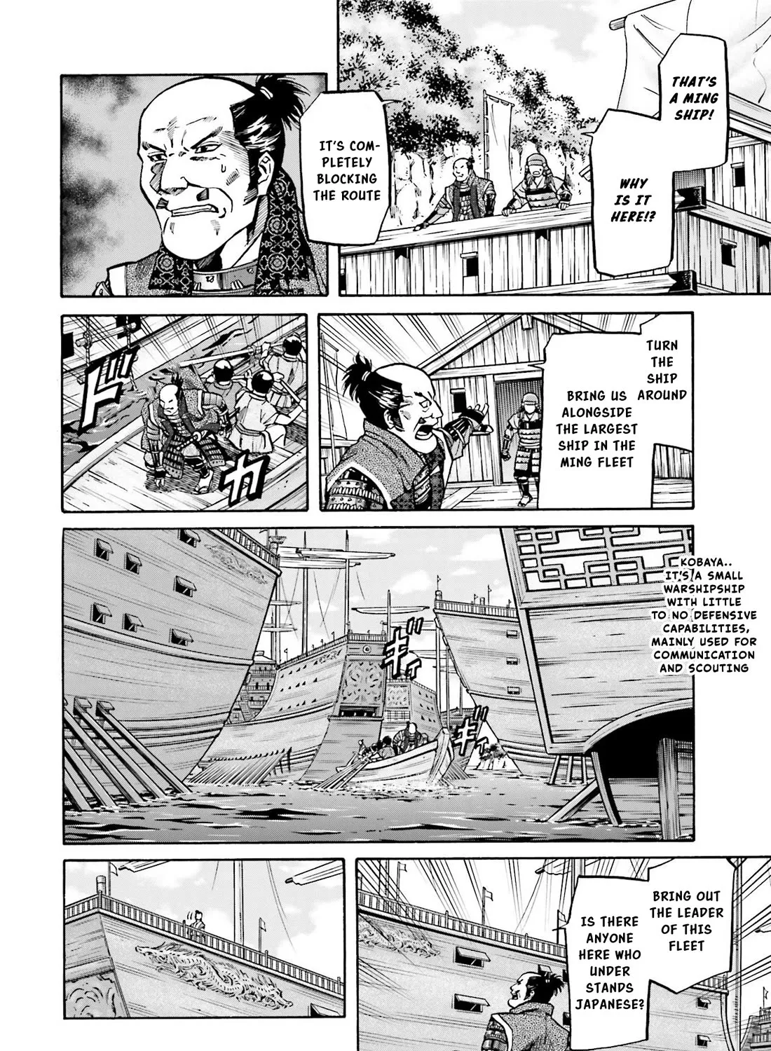 Nobunaga no Chef Zinmanga X Chapter 152 Page 26