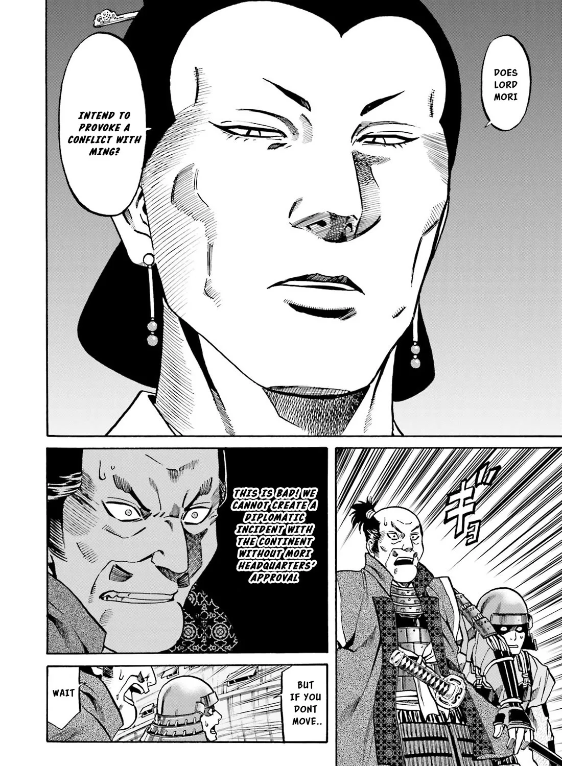 Nobunaga no Chef Zinmanga X Chapter 152 Page 34