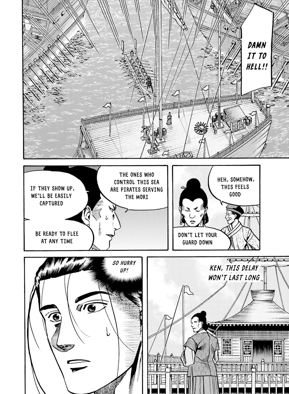 Nobunaga no Chef Zinmanga X Chapter 152 Page 38