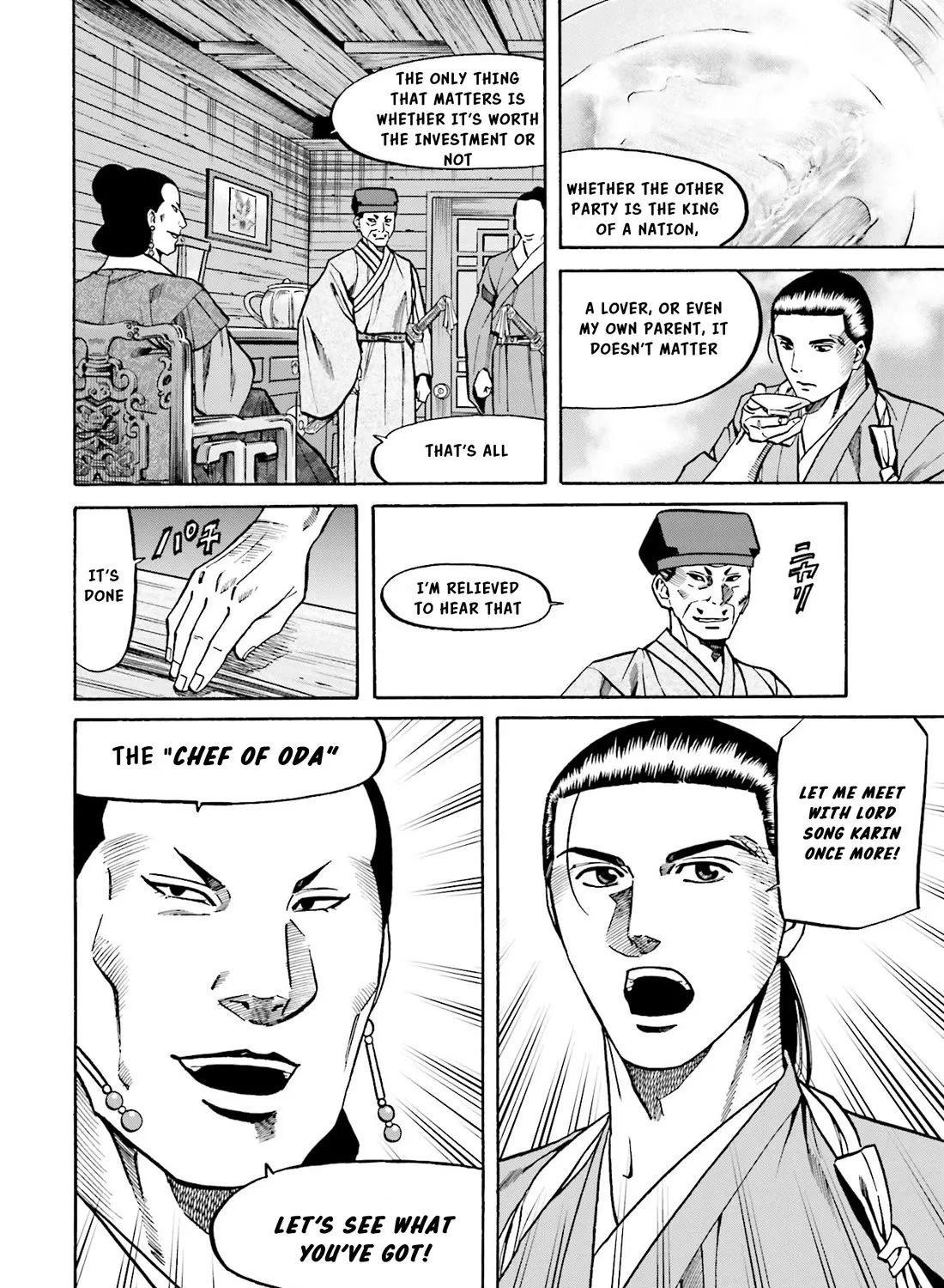 Nobunaga no Chef Zinmanga X Chapter 151 Page 8