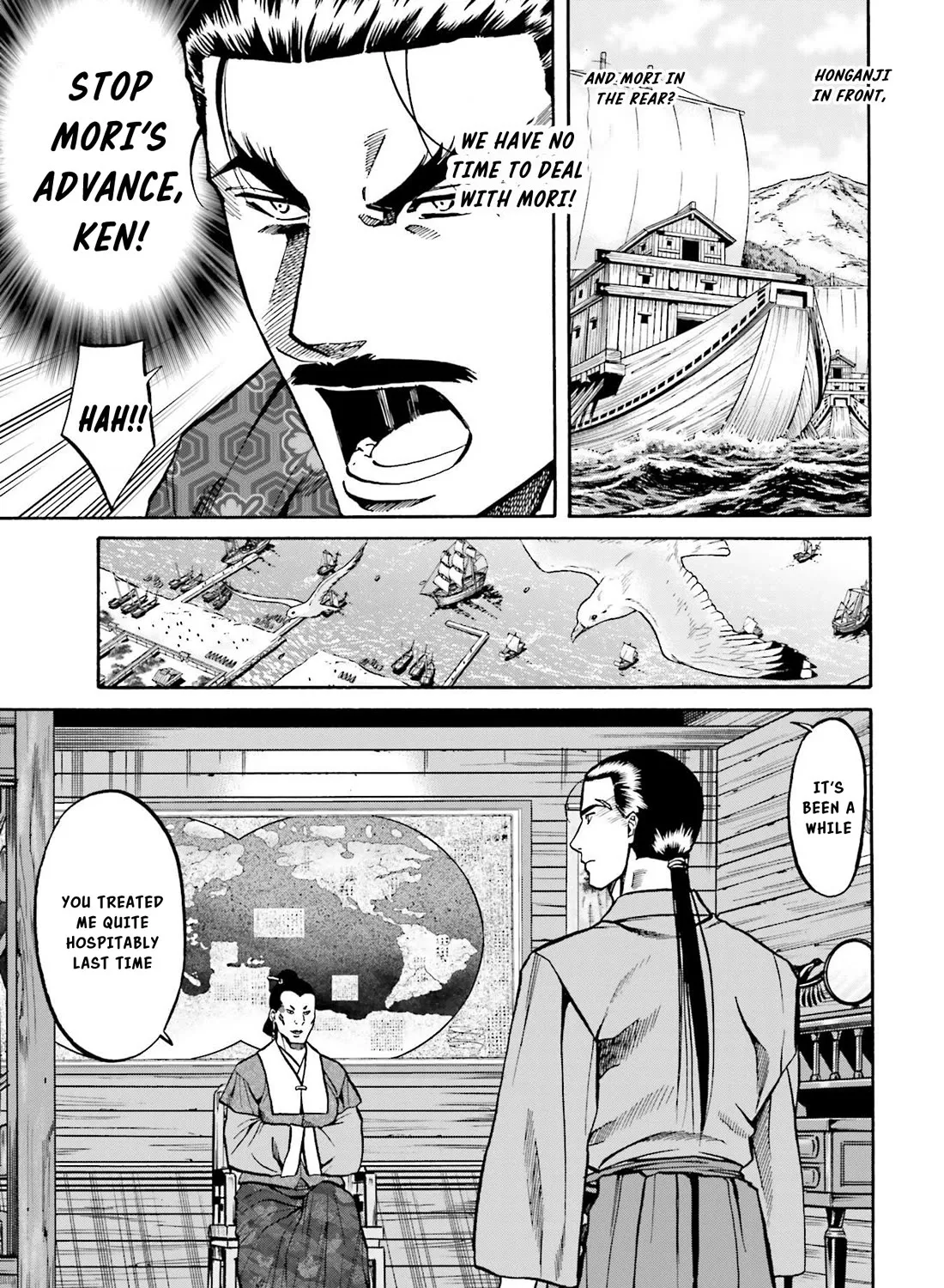 Nobunaga no Chef Zinmanga X Chapter 150.1 Page 8