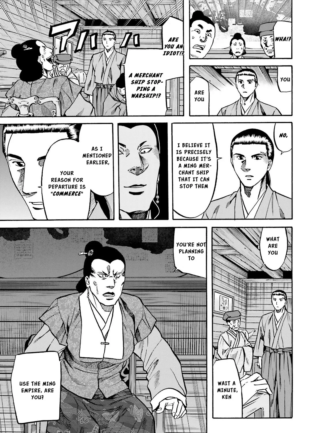 Nobunaga no Chef Zinmanga X Chapter 150.1 Page 16