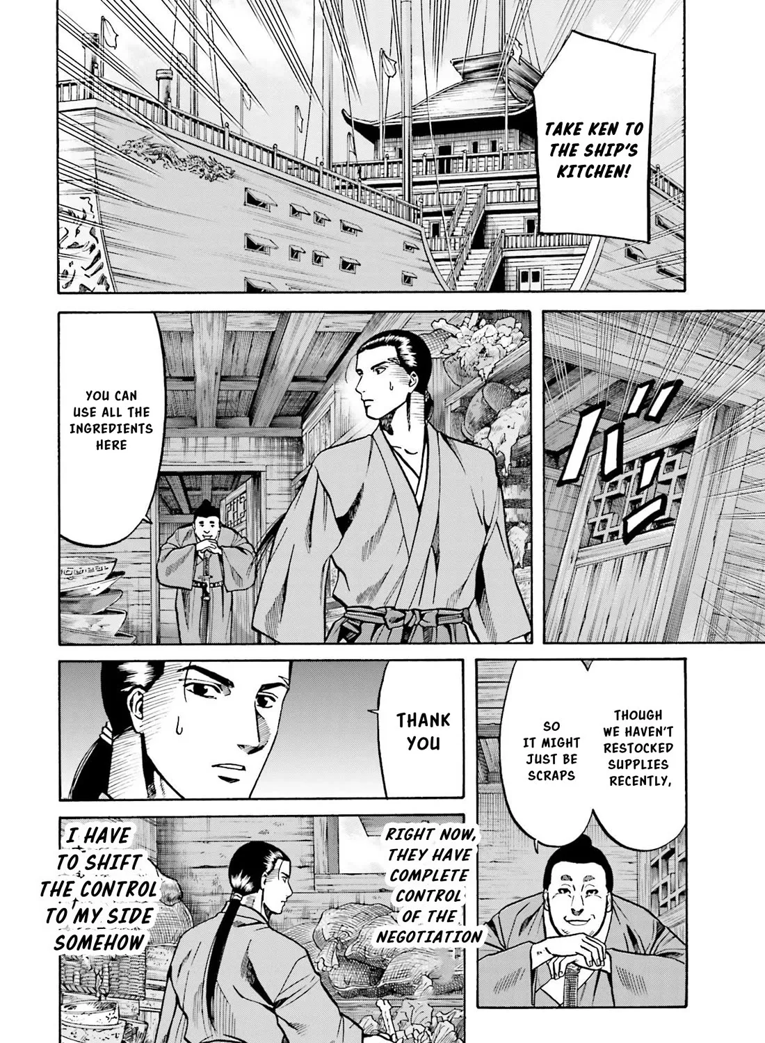 Nobunaga no Chef Zinmanga X Chapter 150.1 Page 30