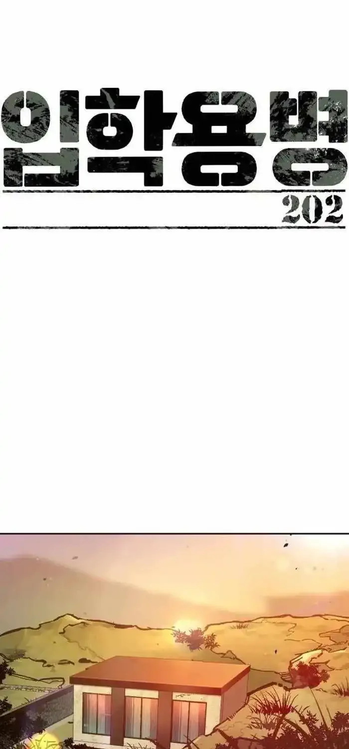 Mercenary Enrollment Zinmanga X Chapter 202 Page 2