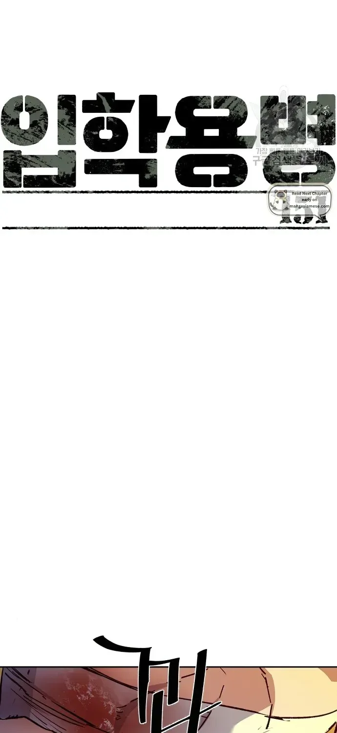 Mercenary Enrollment Zinmanga X Chapter 151 Page 11