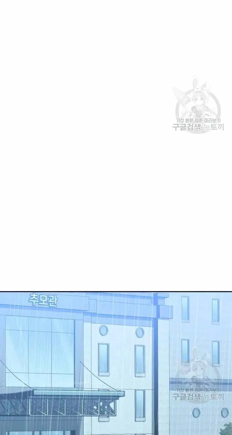 Mercenary Enrollment Zinmanga X Chapter 144 Page 27