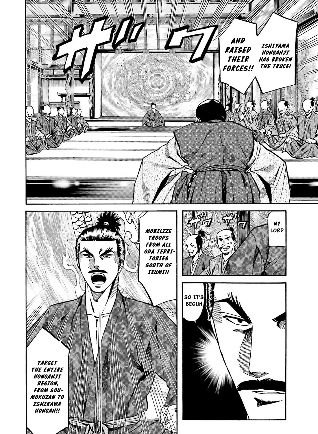 Nobunaga no Chef Zinmanga X Chapter 148 Page 4