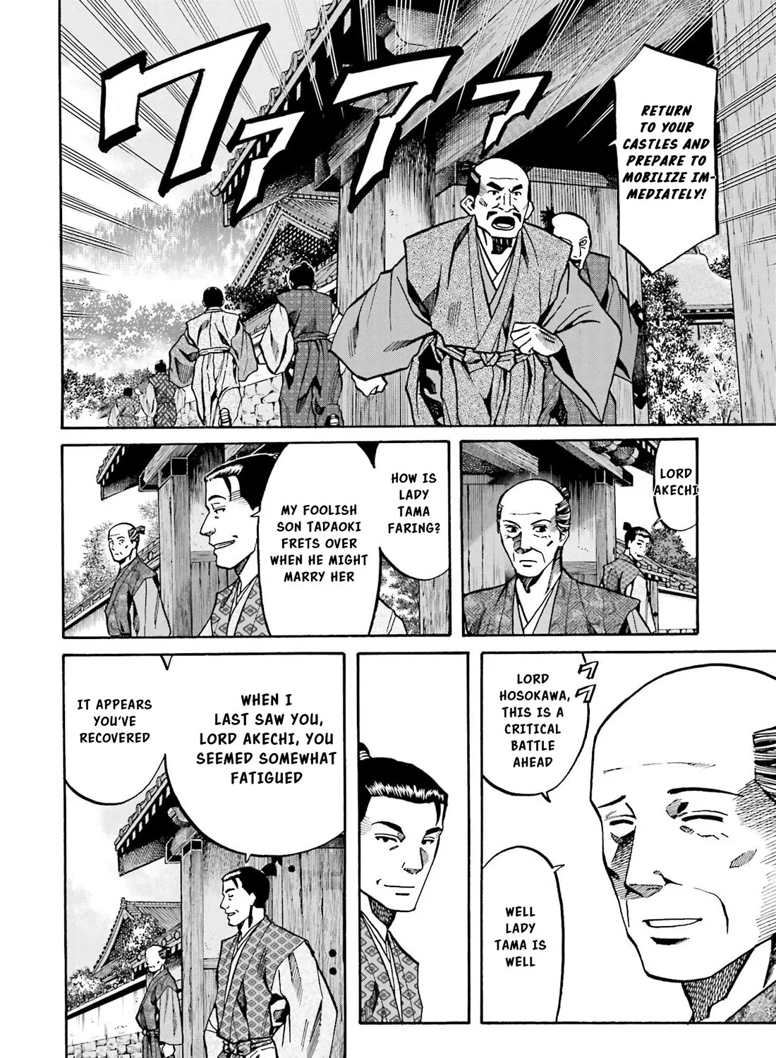 Nobunaga no Chef Zinmanga X Chapter 148 Page 12