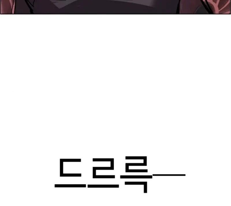 Mercenary Enrollment Zinmanga X Chapter 44 Page 71