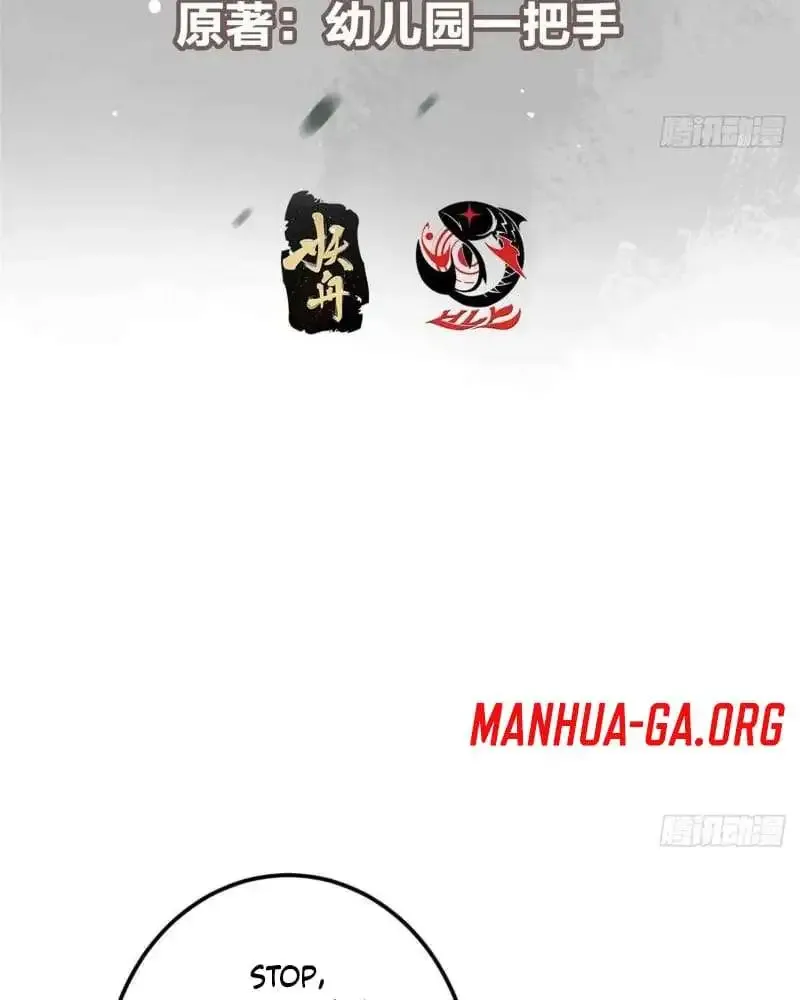 Keep A Low Profile, Sect Leader Zinmanga X Chapter 461 Page 7