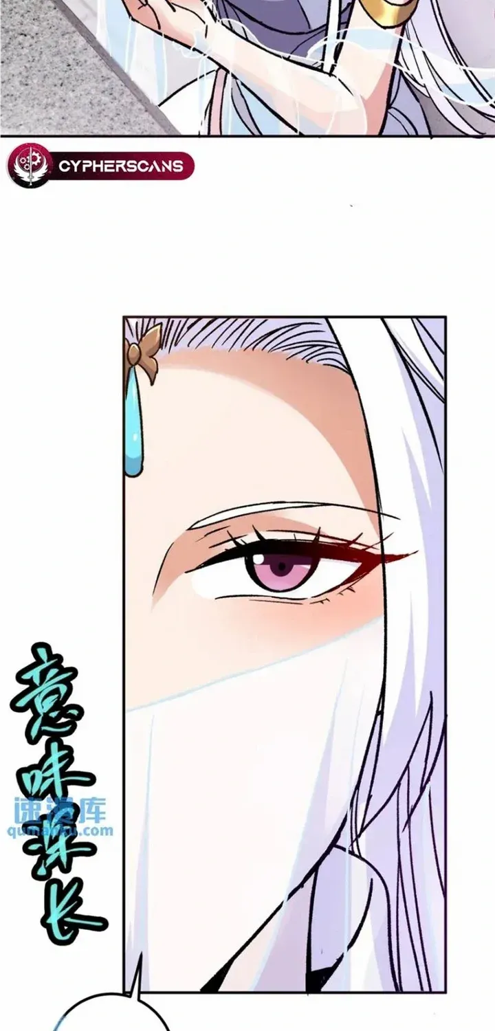 Keep A Low Profile, Sect Leader Zinmanga X Chapter 298 Page 25