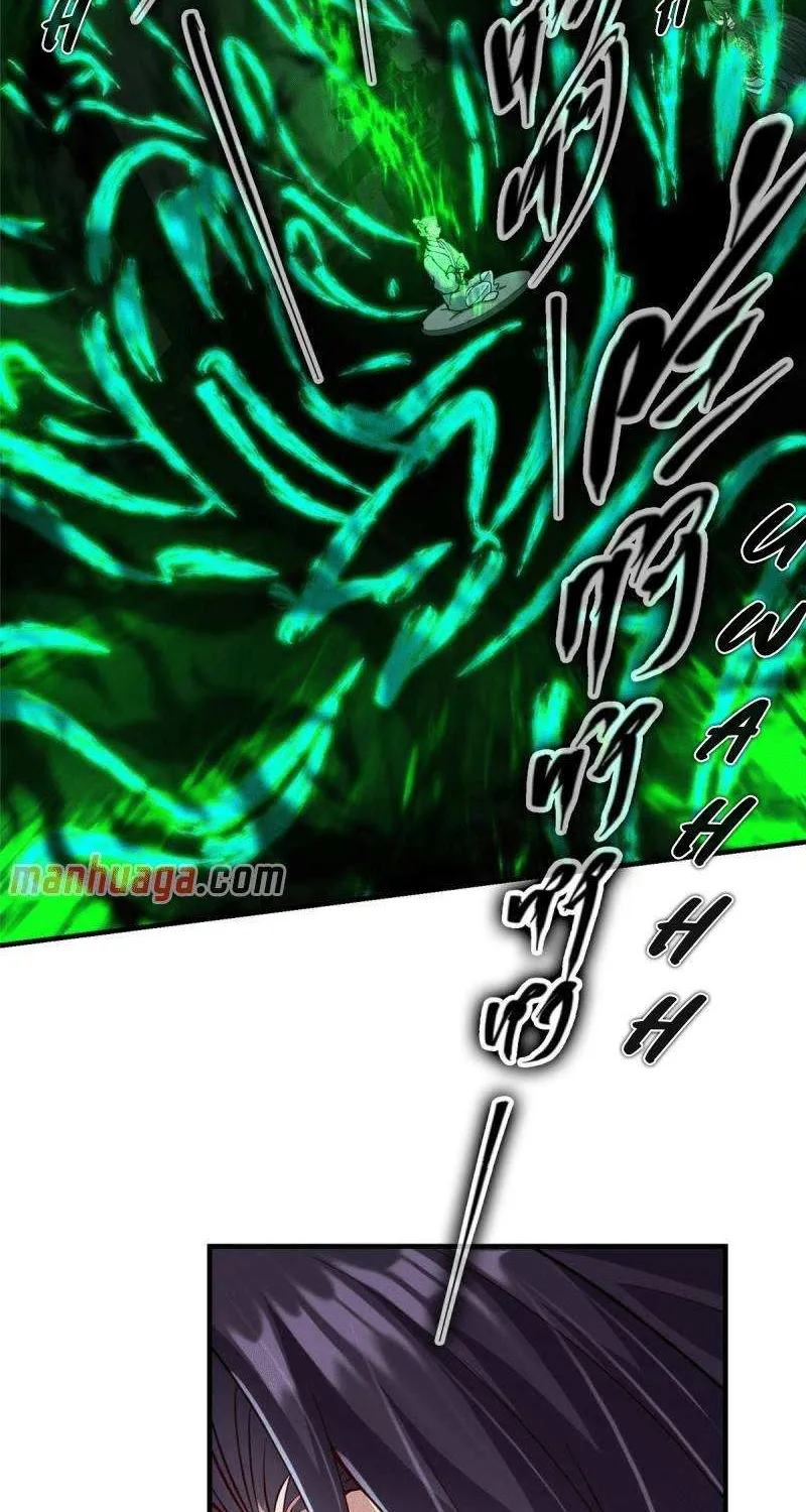 Keep A Low Profile, Sect Leader Zinmanga X Chapter 195 Page 48
