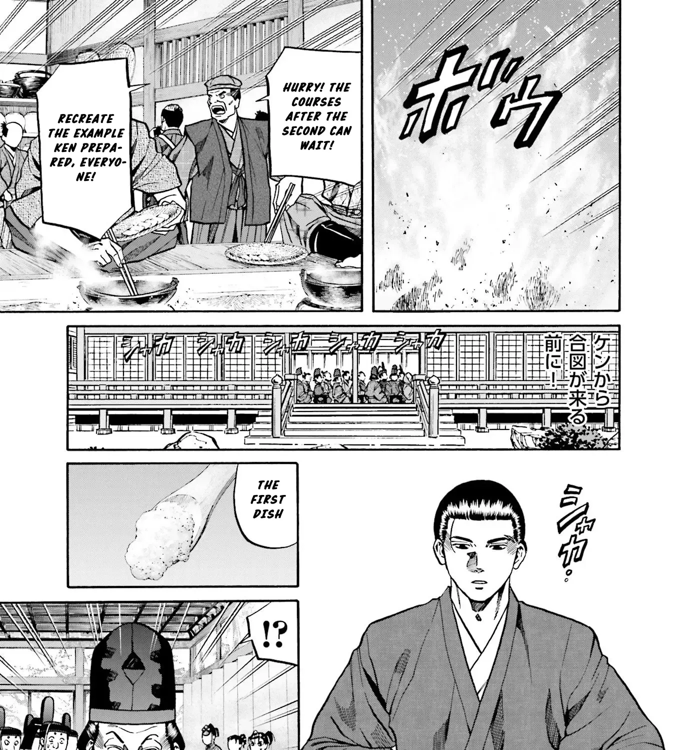 Nobunaga no Chef Zinmanga X Chapter 139 Page 42