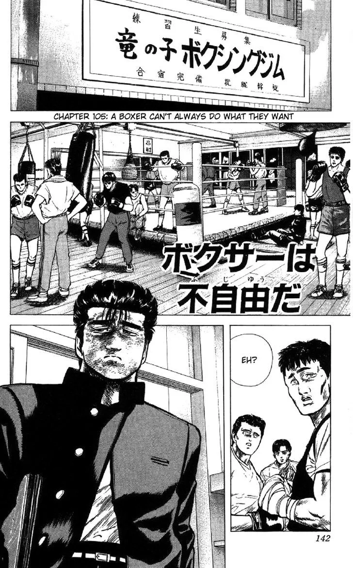 Rokudenashi Blues Zinmanga X Chapter 105 Page 1