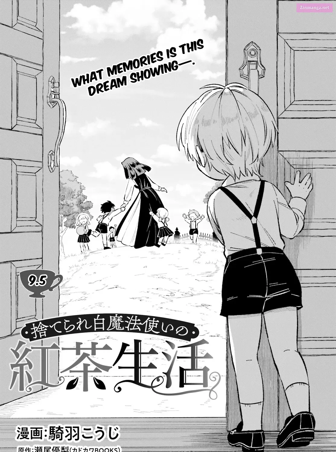 Suterare Shiro Mahoutsukai no Koucha Seikatsu Zinmanga X Chapter 9.5 Page 6