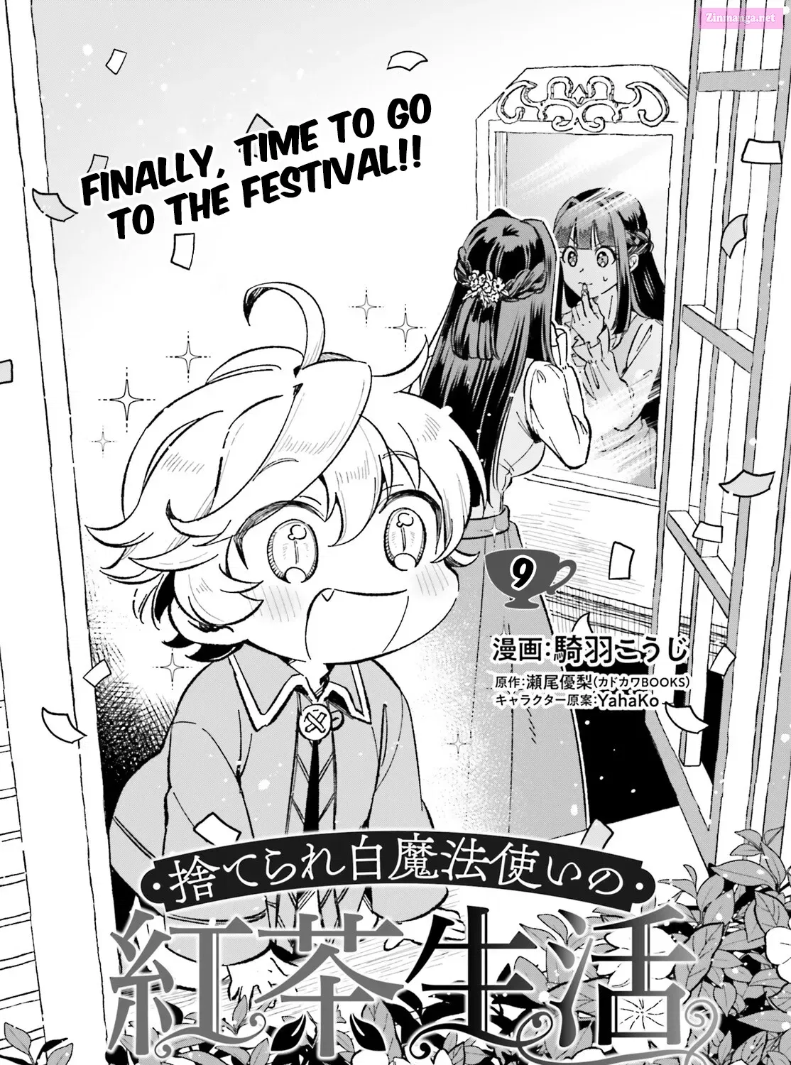 Suterare Shiro Mahoutsukai no Koucha Seikatsu Zinmanga X Chapter 9 Page 2